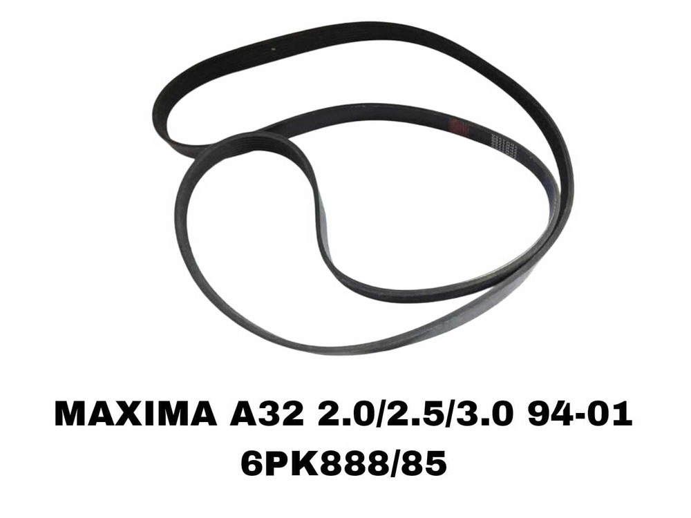 НАРУЖНИЕ РЕМНИ MAXIMA A32 2.0/2.5/3.0 94-01