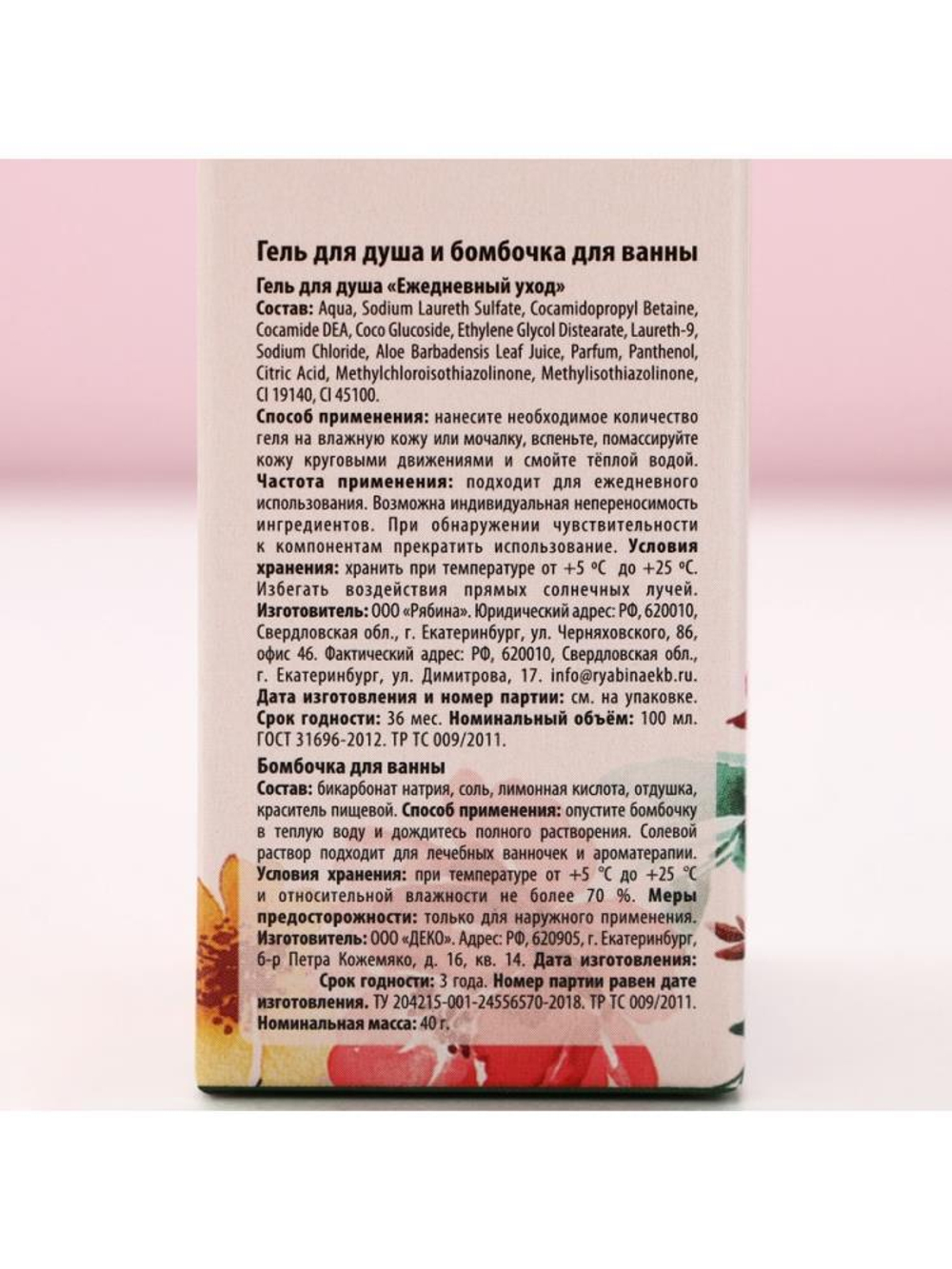 Подарочный набор ЧИСТОЕ СЧАСТЬЕ «С 8 Марта»: гель для душа 100 мл и бомбочка для ванны 40 г
