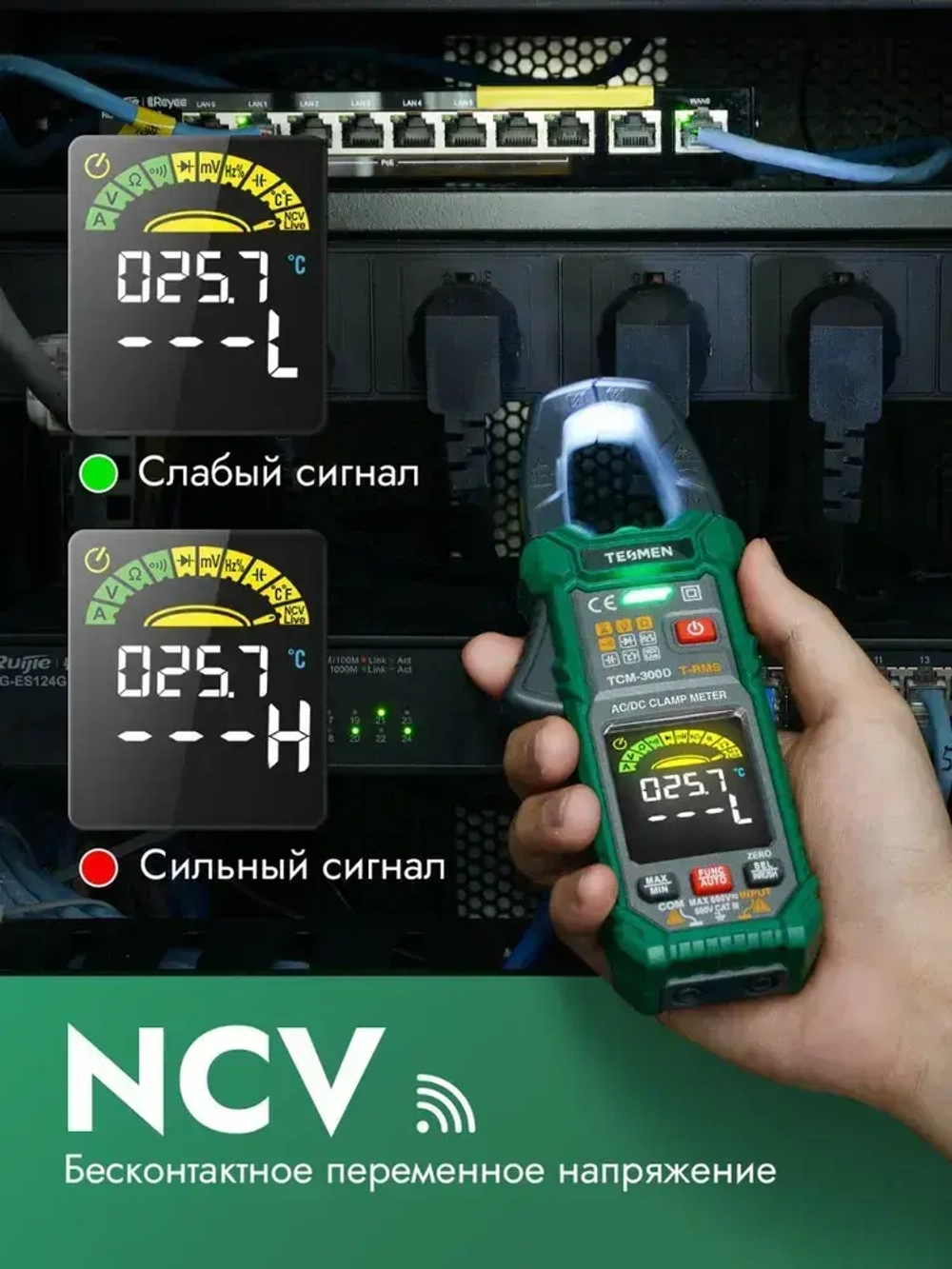 INRUSH Токовые клещи TCM-300D 6000 отсчетов T-RMS Строительный/измерительный электрический тестер для ремонта и проводки клещевой