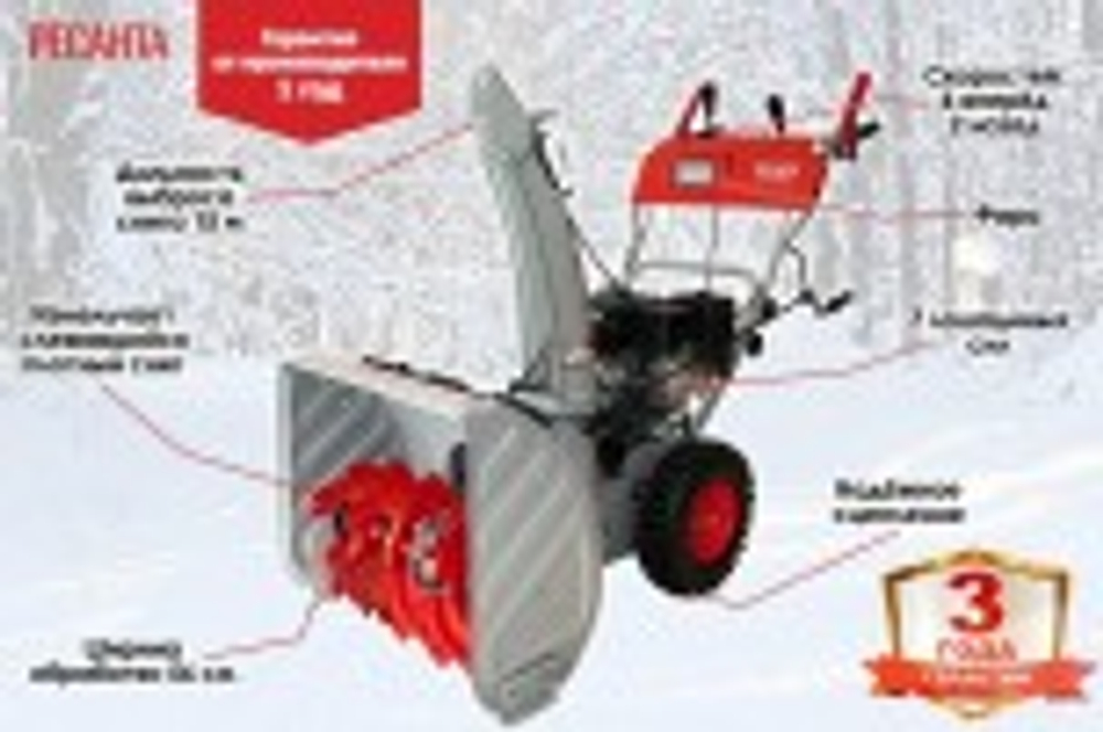 Снегоуборщик бензиновый Ресанта СБ 4100ПФ 70/7/31