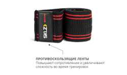 Тканевая мини-лента среднего сопротивления SKLZ PRO Knit Mini Band Medium