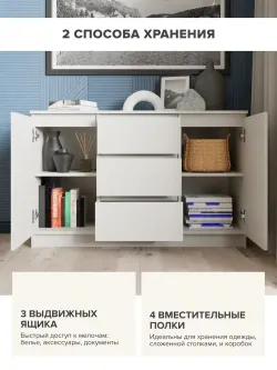 "МС Мори" Комод МК 1200.3 (Сатин), ДСВ-Мебель, г. Пенза