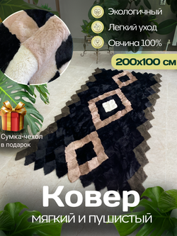 Меховой коврик накидка на кресло из овчины