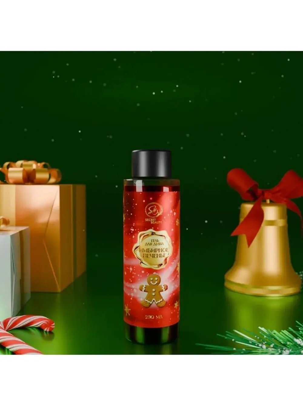 Гель для душа Secret Beauty, аромат имбирного печенья, красн