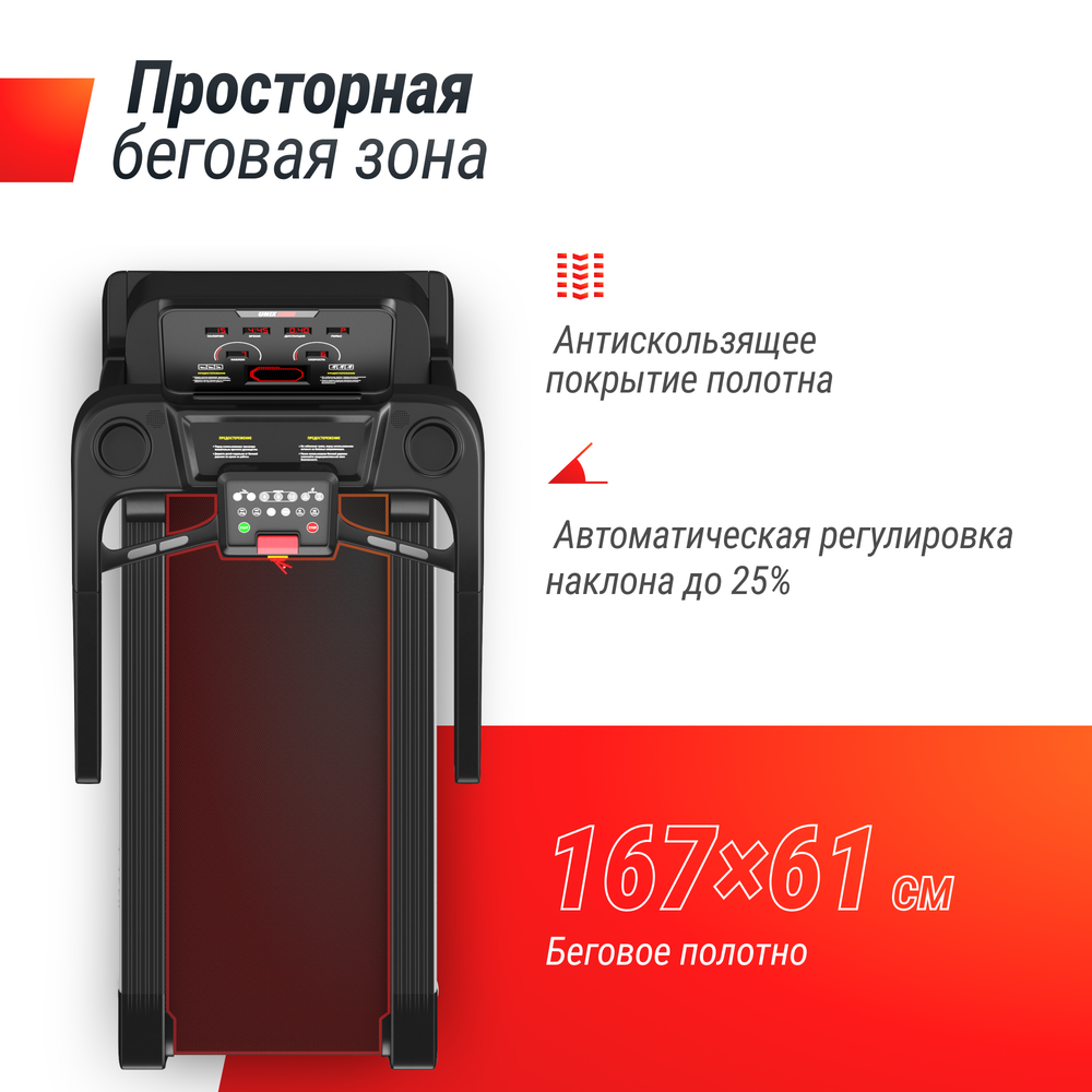 Беговая дорожка UNIX Fit T-1550 PRO (18,5" TFT)
