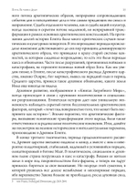 (PDF) Путь Ра через Дуат. Толкование древнеегипетской Амдуат