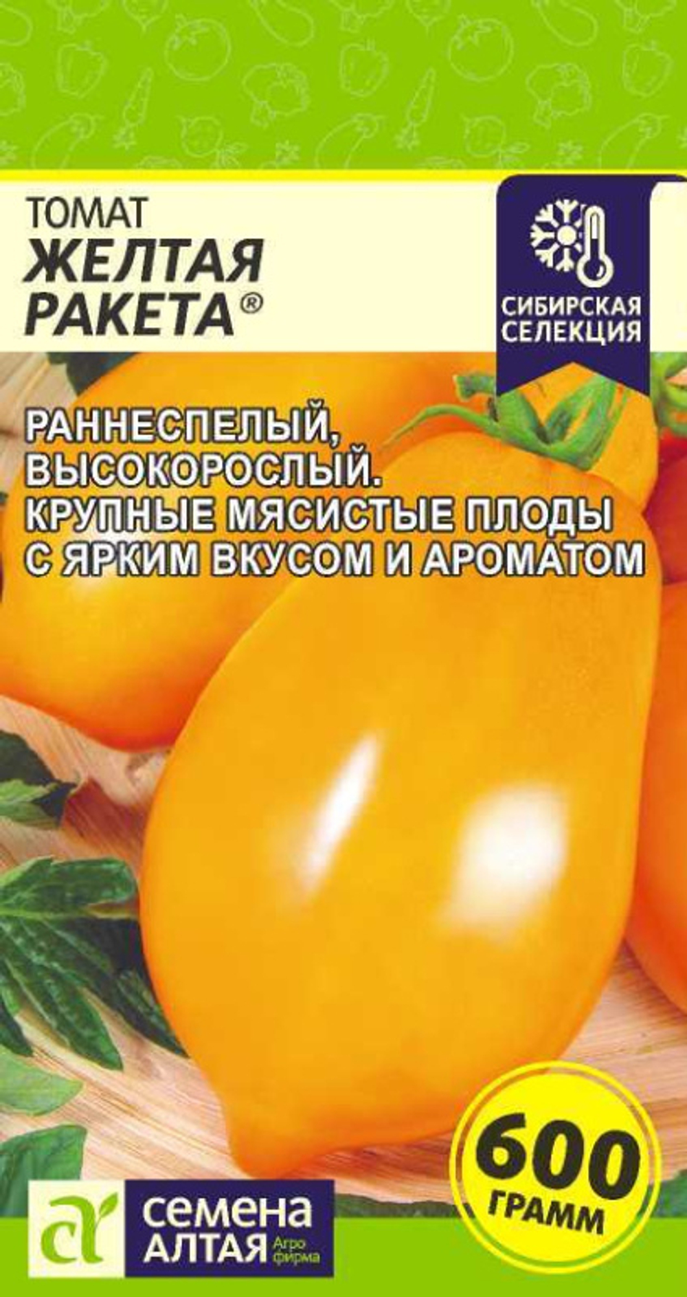 Томат Желтая Ракета/Сем Алт/цп 0,05 гр.