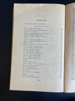 Книга С.Есенин. Стихотворения. Москва. 1969 год СССР