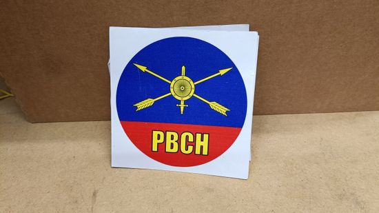 Наклейка "РВСН" 10x10 см