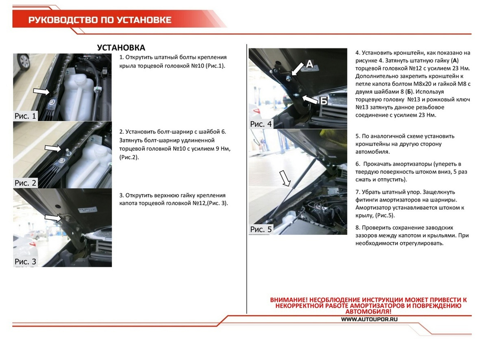 Газовые упоры капота АвтоУпор для Mitsubishi L200 V 2015-2019/Pajero Sport III 2016-2021, 2 шт., UMIL20021