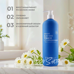 MERIKIT Тоник азуленовый для чувствительной кожи -Azulene Blue 1000 Toner,500 мл