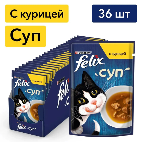Влажный корм Felix Суп для взрослых кошек, с курицей, 36 шт x 48 г