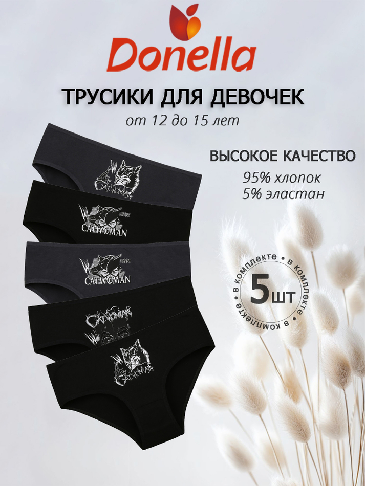 Трусы для девочки подростковые