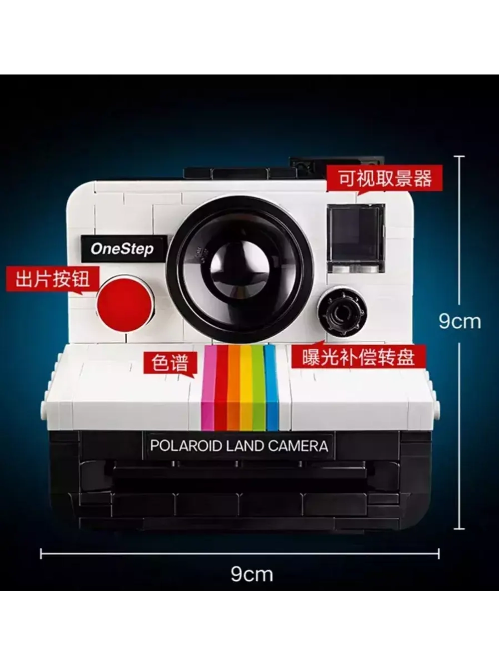 Конструктор Камера Полароид 802 детали