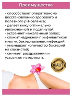 Нежный Гель для интимной гигиены Маточкино-молочко 100 мл