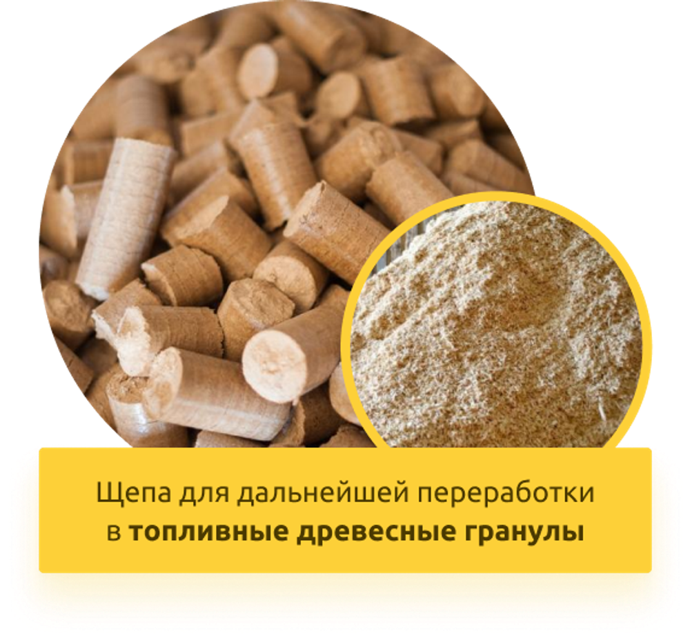 Рубительная машина "Метеор" АП-600Н