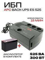 ИБП APC Back-UPS ES 525