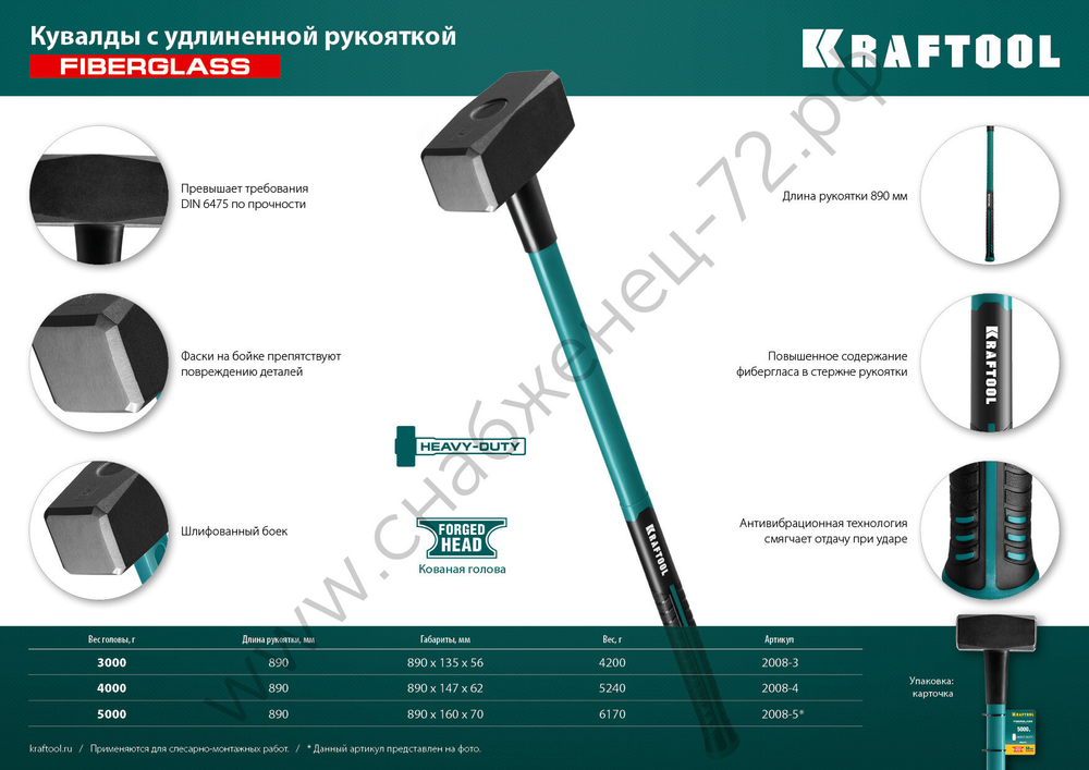 KRAFTOOL Fiberglass 4 кг, Кувалда с удлинённой рукояткой (2008-4)