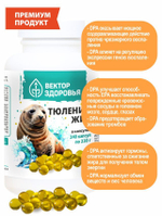 Тюлений жир