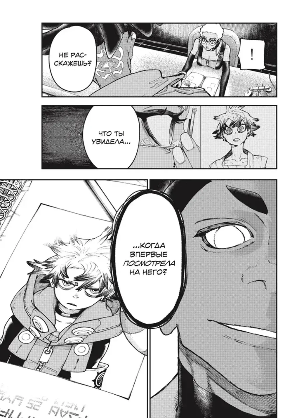 Манга Gachiakuta. Крутые отбросы. Том 3