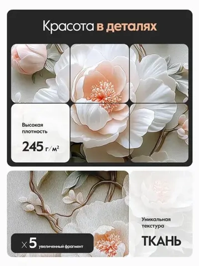 Фотообои флизелиновые PosterMarket "Цветы 3Д" 100х270 см