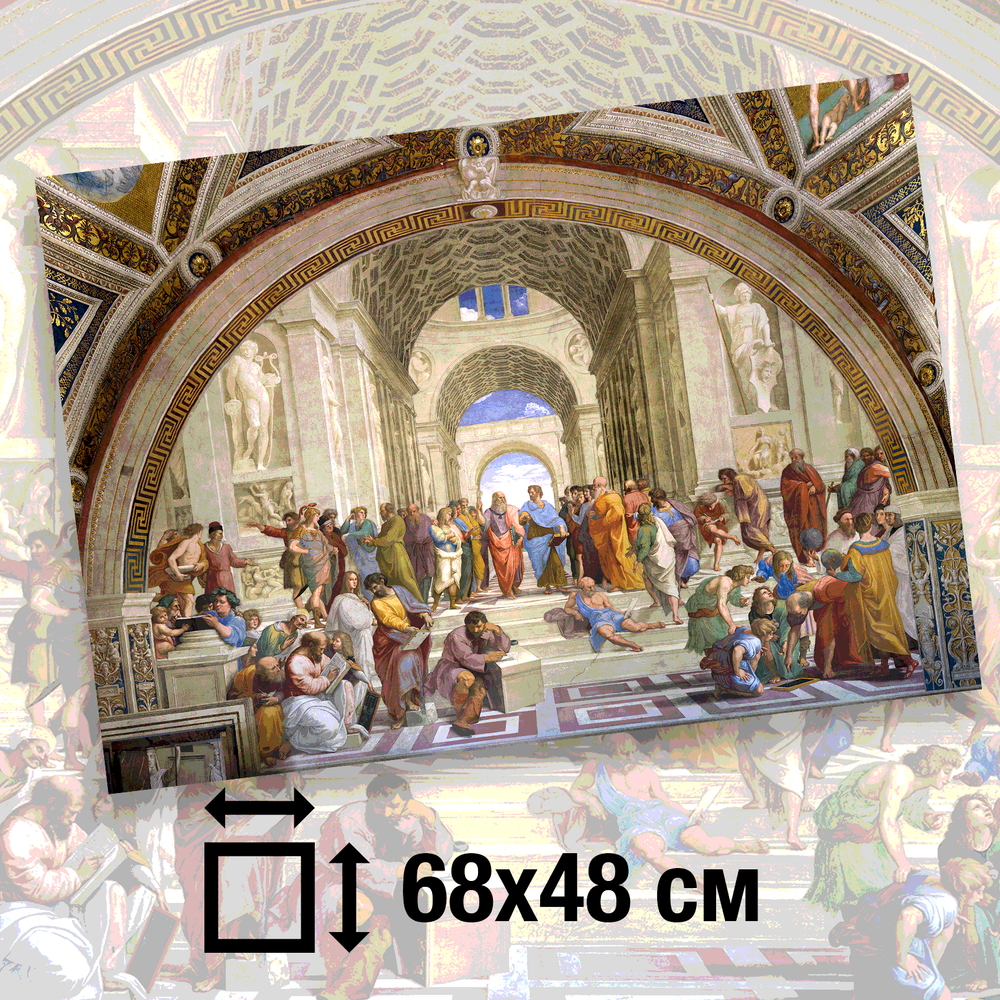 Пазл Рафаэль «Афинская школа»