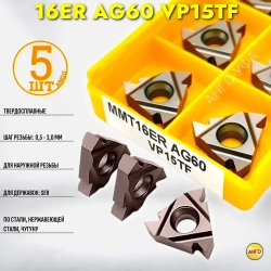 16ER AG60 VP15TF пластина резьбовая твердосплавная / 5 штук / Угол 60 градусов. ANGO-UFA