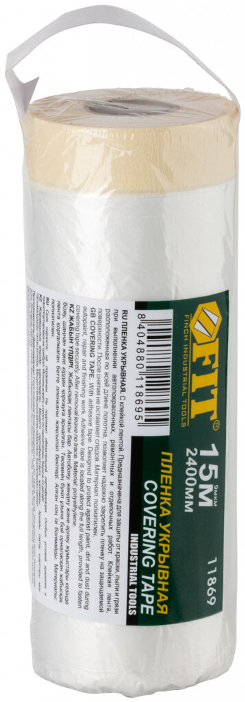 Пленка укрывная, с клейкой лентой, 8 мкм 15 м FIT