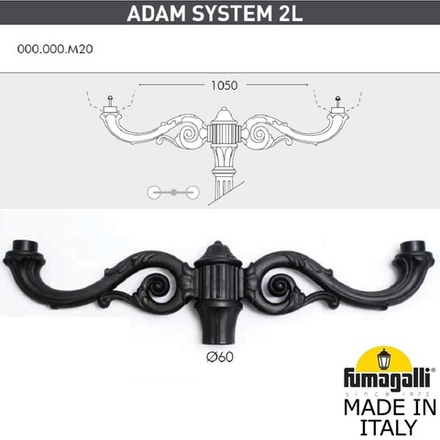 Консоль для паркового фонаря FUMAGALLI ADAM SYS 2L 000.000.M20.A0