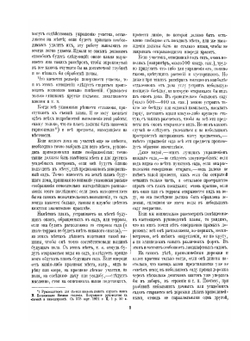 Мотивы изящного садоводства: устройство ландшафтных садов, ковровых цветников и клумб. со 107 планами садов и цветников | П.А. Андреев