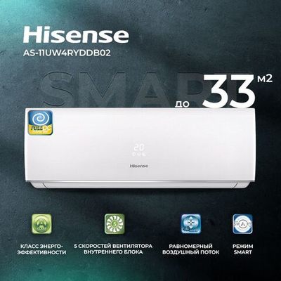 Сплит-система Hisense Smart AS-11UW4RYDDB02, инверторная, для помещения до 33 кв.м.
