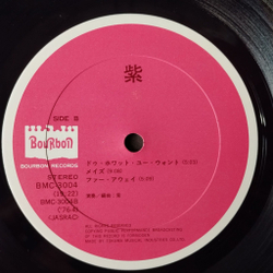 Винтажная виниловая пластинка LP Murasaki (Japan 1976) (No Obi) Double Dealing Woman