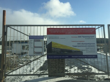 Складкой комплекс (район Седельниково)