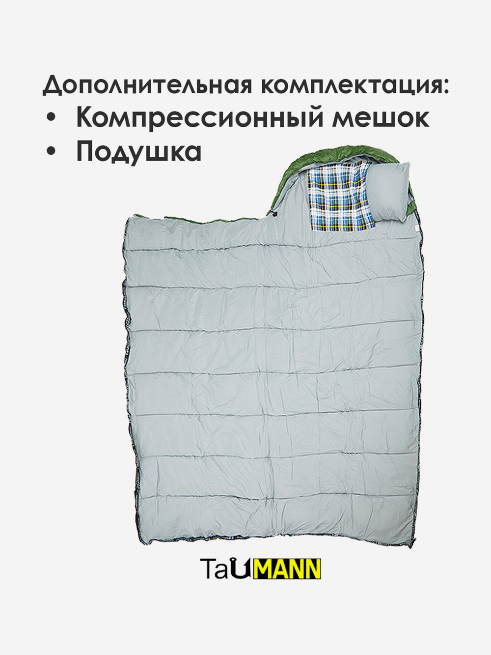 Мешок-одеяло спальный с капюшоном TauMANN Ranger (L левый)