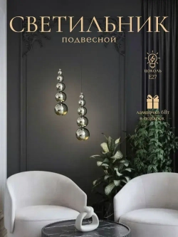 Светильник прикроватный потолочный подвесной Volume, серебристый