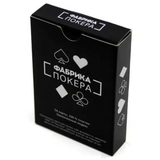Карты для покера (пластиковые, с увеличенным индексом)