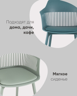 Стул Crocus с подушкой серо-зеленый