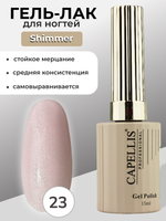 Capellis Гель лак для ногтей с шиммером №23 15мл