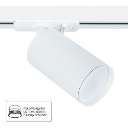 Трековый светильник Arte Lamp