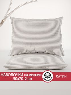 Наволочка комплект 2шт "Lester" 50х70 см Сказка сатин