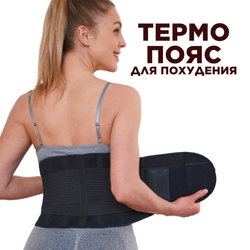 Пояс для похудения 2 в 1: эффект сауны + подтяжка живота