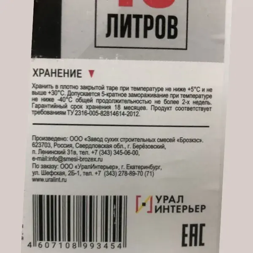 Грунтовка универсальная глубокого проникновения 10л BAUHOW всесезонная