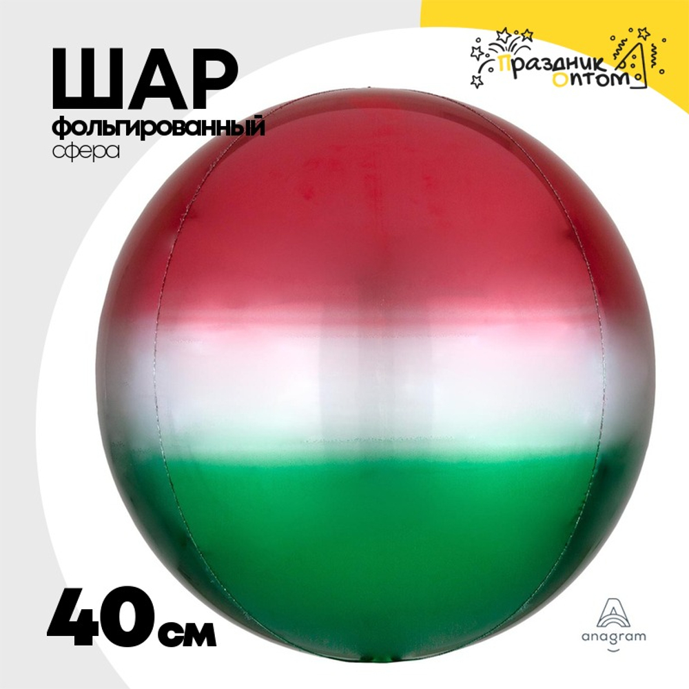 Шар фольгированный Сфера 3D 40 см (Красный)