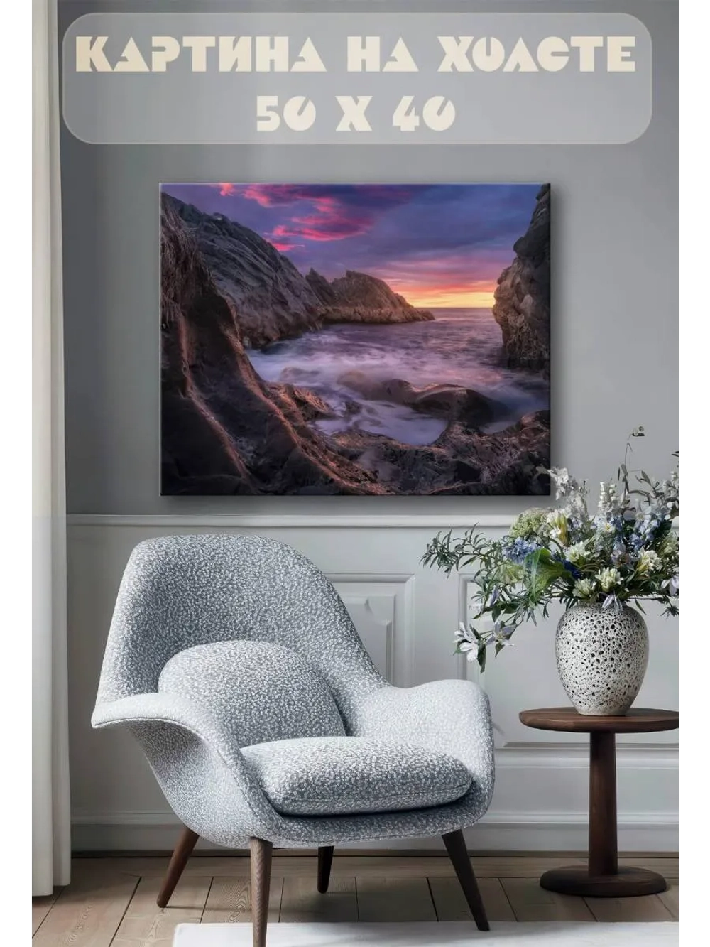 Картина на стену 40 X 50 Пейзаж