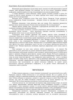 Чудеса и трагедии черного ящика | И.М. Губерман