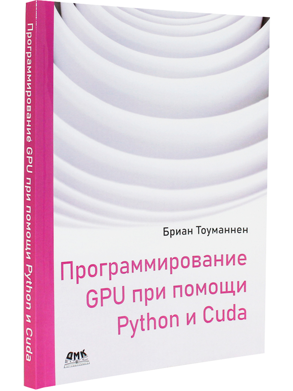 Программирование GPU при помощи Python и CUDA