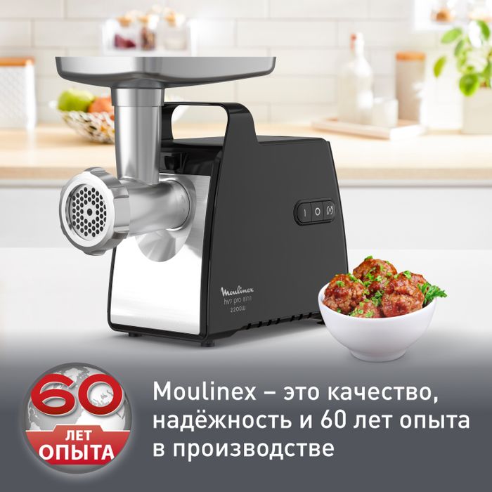 Мясорубка Moulinex HV7 Pro ME558810