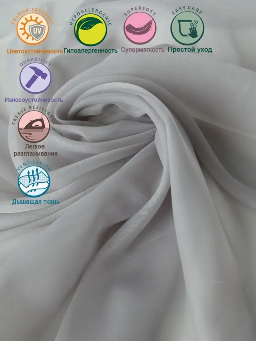 Тюль вуаль 260 х 200 см