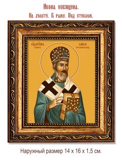 Савва (Трлаич), Горнокарловацкий священномученик.  Икона на холсте.