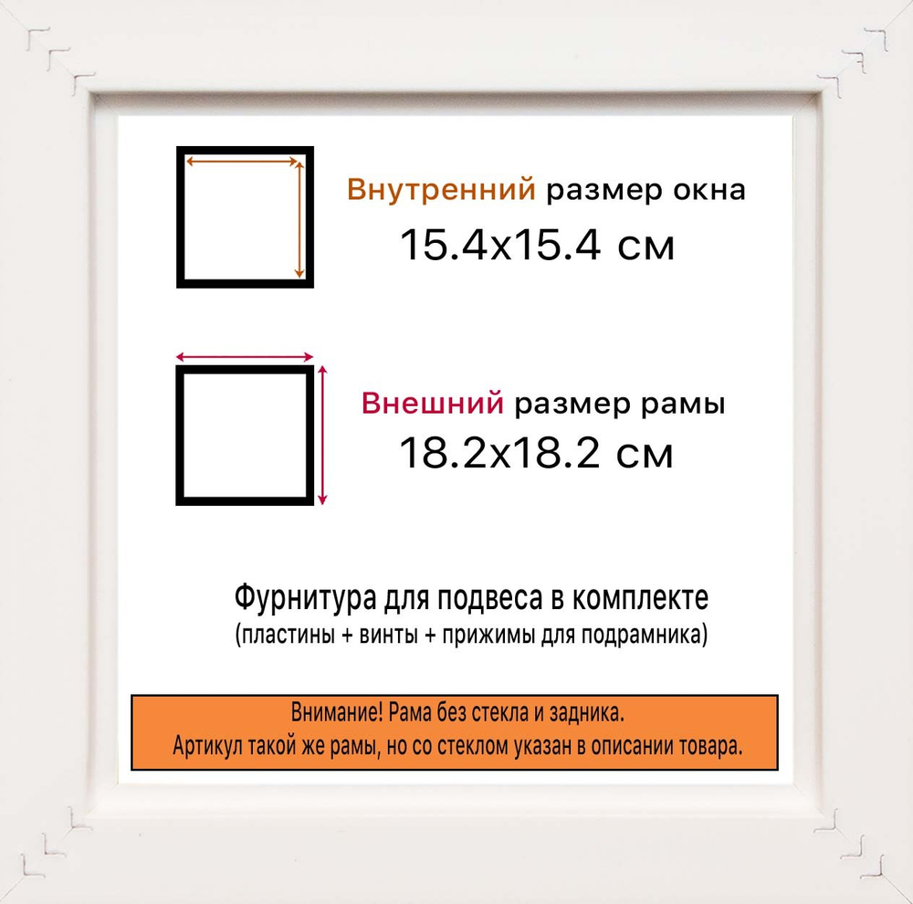 Рамка 15x15 для постера и фотографий RPS0062314-03(M82Y)